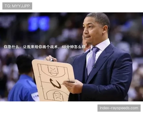 大学课程引入NBA先进战术分析，定位球攻防成为篮球专业必修模块