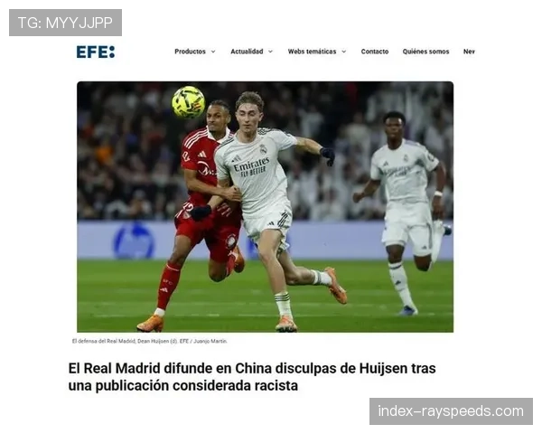 欧足联就皇马比赛中出现的种族歧视行为展开调查